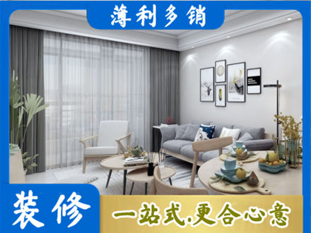 汉中正规装修店
