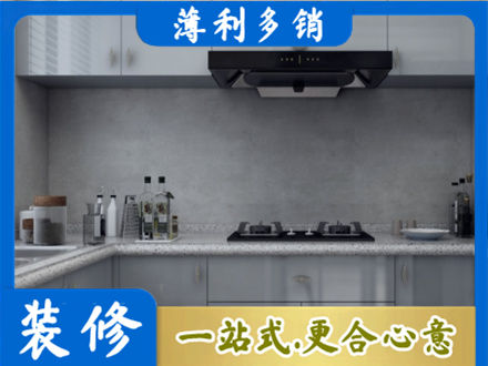 汉中厨房装修