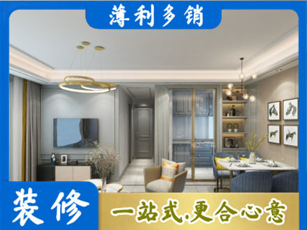 汉中小户型装修