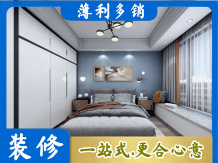 汉中次卧装修