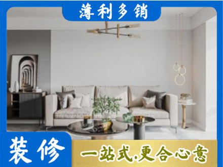 汉中装修公司2.jpg